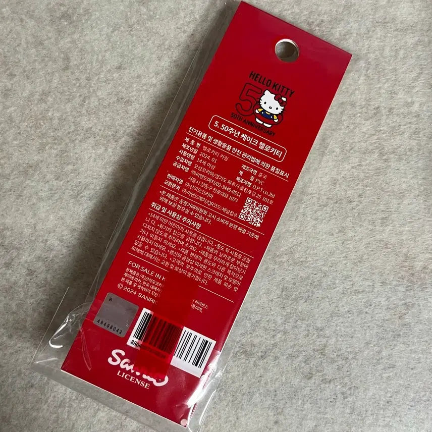 [BUNJANG] Sanrio 50th Anniversary Hello Kitty Kitty Strap / 헬로 키티 전시회 50주년 키티스트랩