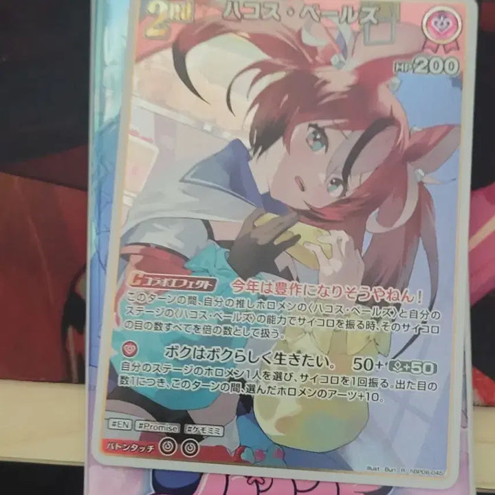 [BUNJANG] Hololive Hakos Baelz OCG Card / 홀로라이브 OCG 하코스 벨즈