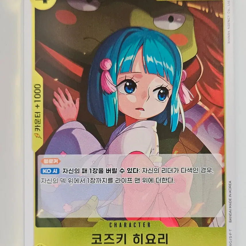 [BUNJANG] Ensemble Stars!! Kozuki Hiyori Card / OP13-104 코즈키 히요리