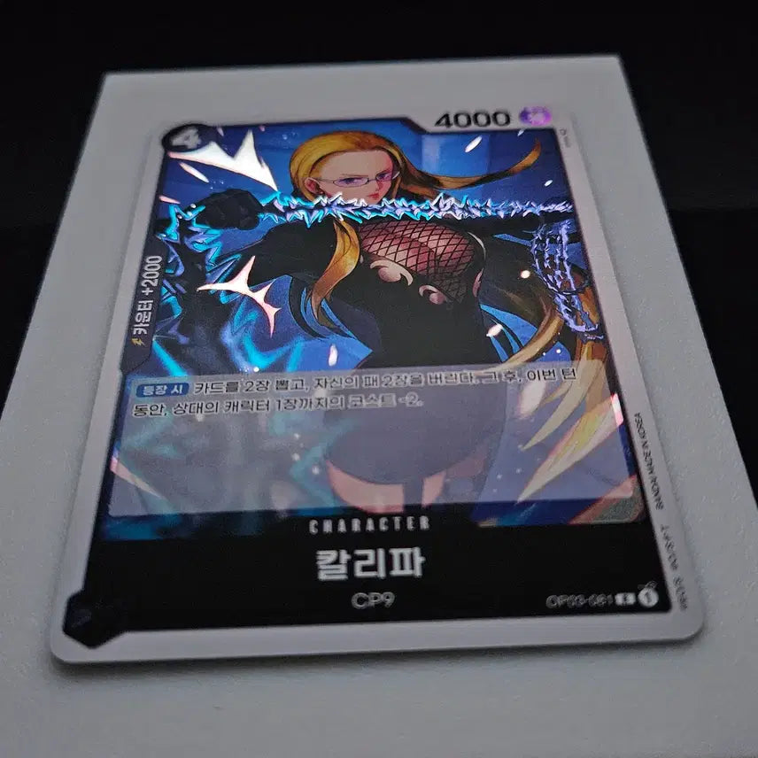 [BUNJANG] Kalifa OP03-081 Card / OP03-081 칼리파
