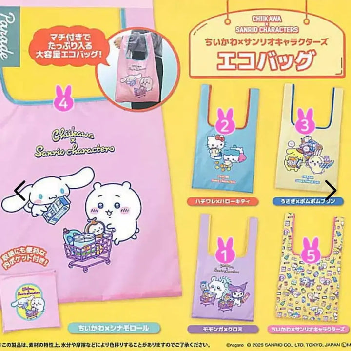 [BUNJANG] Chiikawa x Sanrio Cinnamoroll Collaboration Character Shopping Bag / 치이카와 시나모롤 산리오 콜라보 캐릭터 장바구니