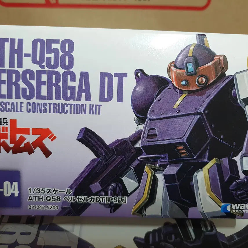 [BUNJANG] WAVE 1/35 Armored Trooper Votoms Berzegal DT PS Edition / WAVE 1/35 장갑기병 보톰즈 - 벨젤가 DT PS판