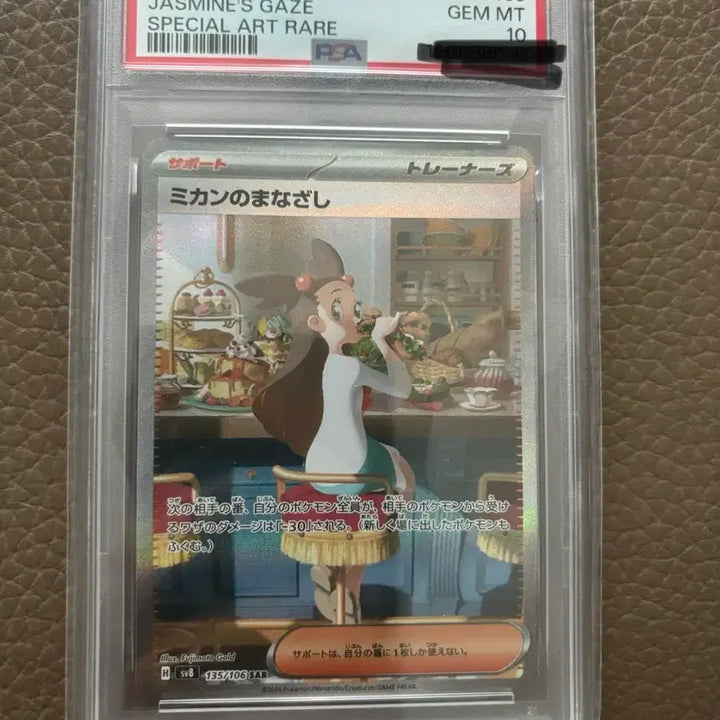 [BUNJANG] Pokemon Card "Gyuri&