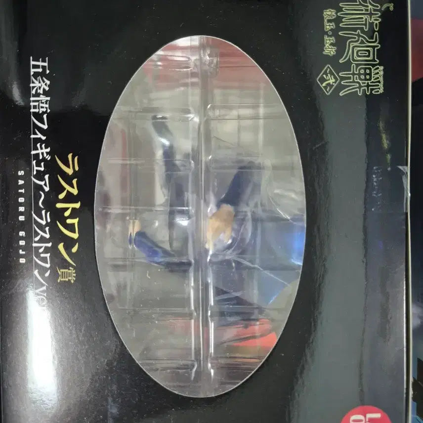 [BUNJANG] Jujutsu Kaisen Volume 0 Ichiban Kuji Last One Satoru Gojo Figure / 미개봉 현물) 주술회전 회옥옥절 제일복권 라스트원 고죠 사토루 피규어