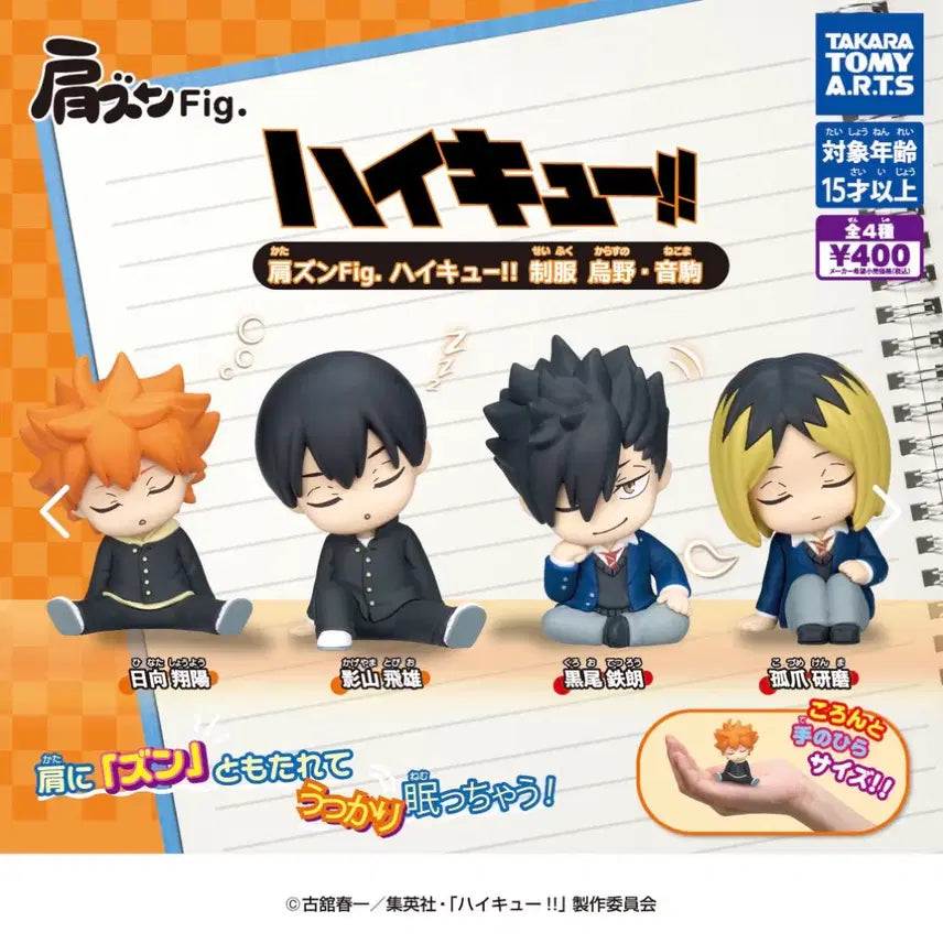 [BUNJANG] Haikyu!! Shoulder Buddy Uniform Figure Set (4 Types) / 선착순 2명 할인!! (새상품) 하이큐!! 어깨쿵 교복 피규어 4종 풀세트