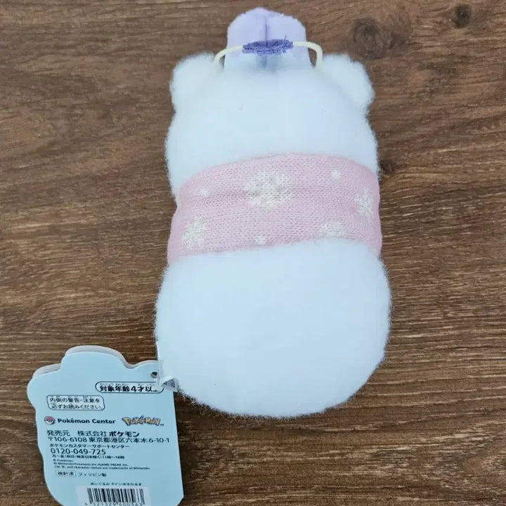 [BUNJANG] Pokemon Center Snowman Slowpoke Plush / 포켓몬센터 눈사람 야돈 유키다루마 인형