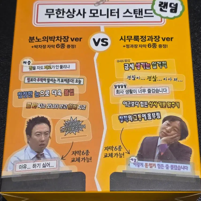 [BUNJANG] Muhan Company x Mom&
