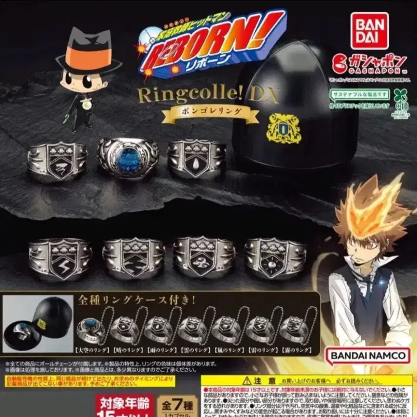 [BUNJANG] Katekyo Hitman Reborn! Vongola Ring Set (7 Types) / !DX 봉고레 링 7종 세트 가히리 택포8 가정교가히트맨리본