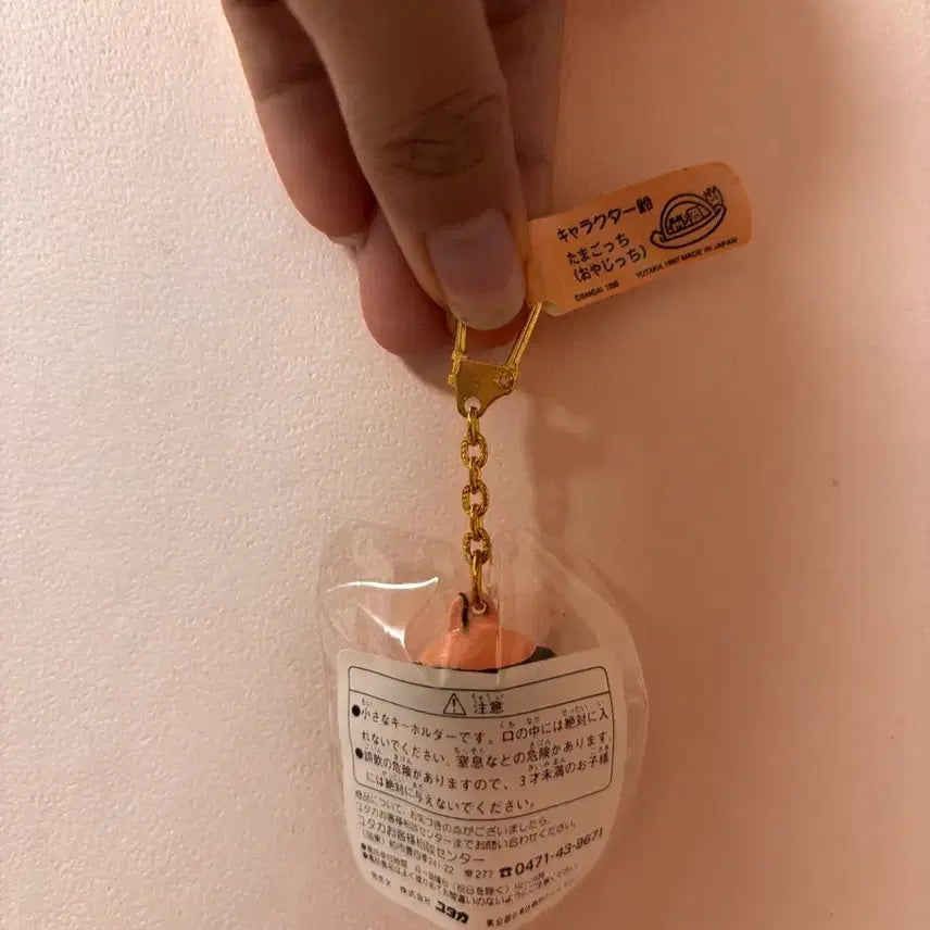 [BUNJANG] 1996 Classic Oyajichi Bell Keyring / 1996 고전 오야지치 방울 키링