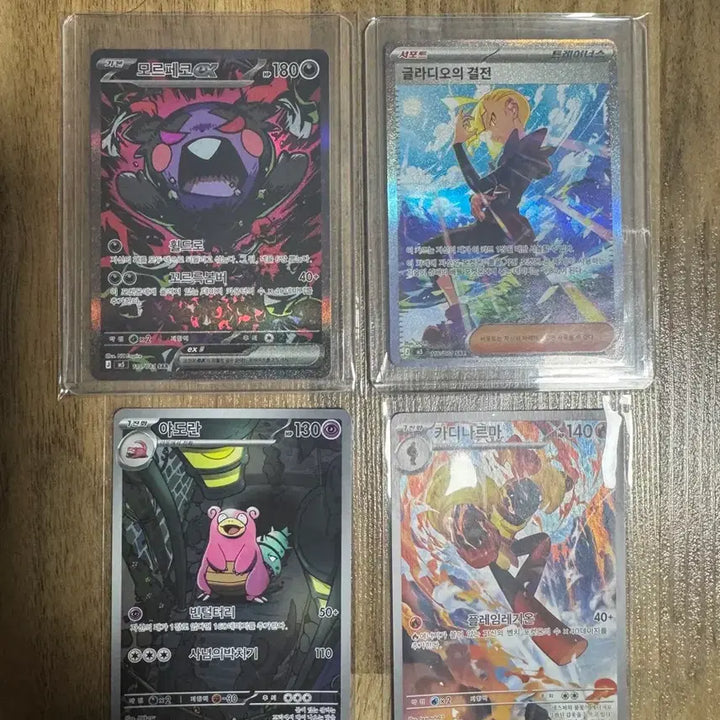 [BUNJANG] Morpeko SAR + Iron Boulder SAR + AR Card Set / 모르페코 SAR + 글라디오의 결전 SAR + AR