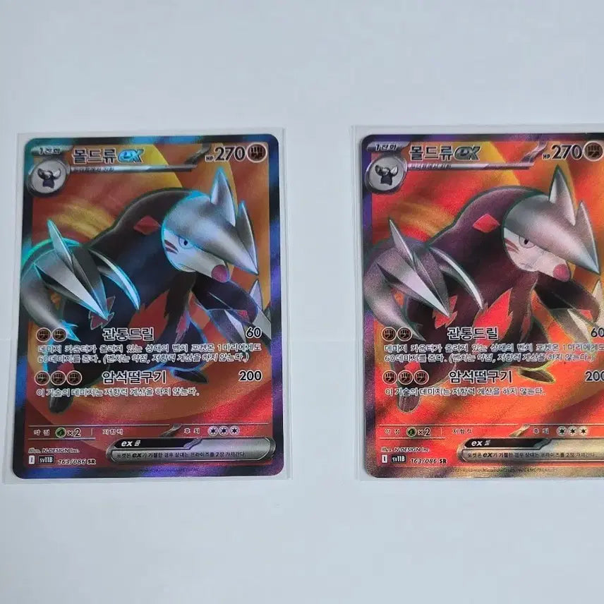 [BUNJANG] SR Card Set (2 Cards) Mint Condition / 몰드류sr2장 하자,스크래치 없음 s급