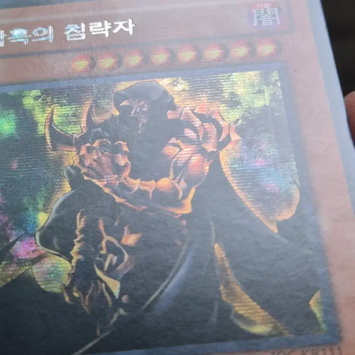[BUNJANG] Yu-Gi-Oh! Invasion of Chaos Secret Rare / 유희왕 암흑의 침략자 시크