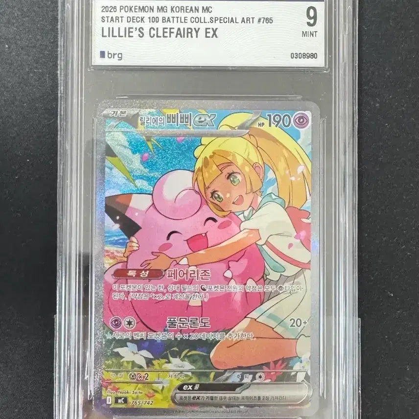 [BUNJANG] Pikachu &amp; Clefairy 100-Deck Bundle / 100덱 피카츄, 릴리에의 삐삐 brg9 판매