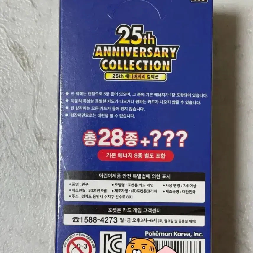 [BUNJANG] Pokemon 25th Anniversary Card Box / 포켓몬스터 25주년 카드 1박스 미개봉
