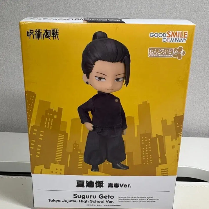 [BUNJANG] Geto Suguru Nendoroid Doll (Sealed) / [택포11]넨도돌 게토 미개봉