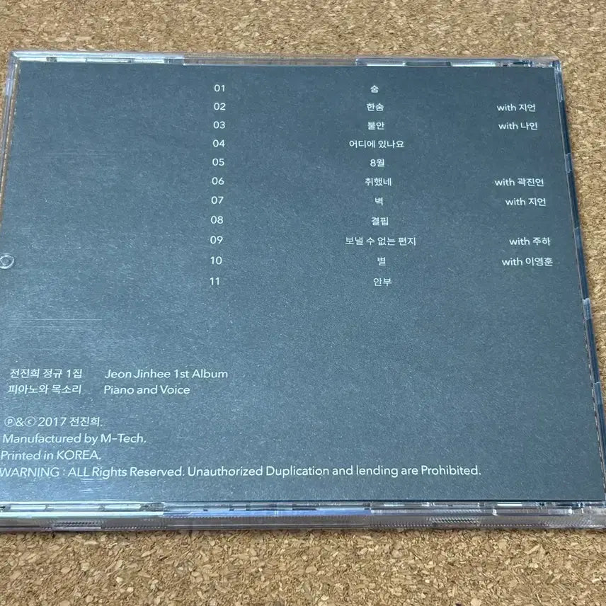 [BUNJANG] Jeon Jin Hee Piano and Voice CD Signed Edition / 전진희 - 피아노와 목소리 CD 하비누아주