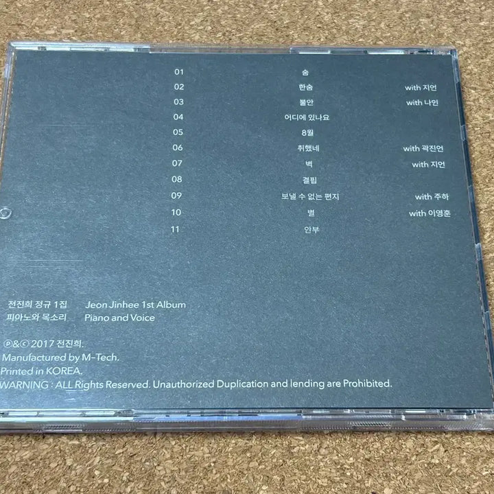 [BUNJANG] Jeon Jin Hee Piano and Voice CD Signed Edition / 전진희 - 피아노와 목소리 CD 하비누아주