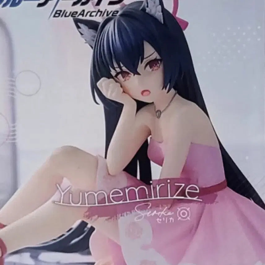 [BUNJANG] Blue Archive Serika Figure / 블루아카이브 세리카 피규어