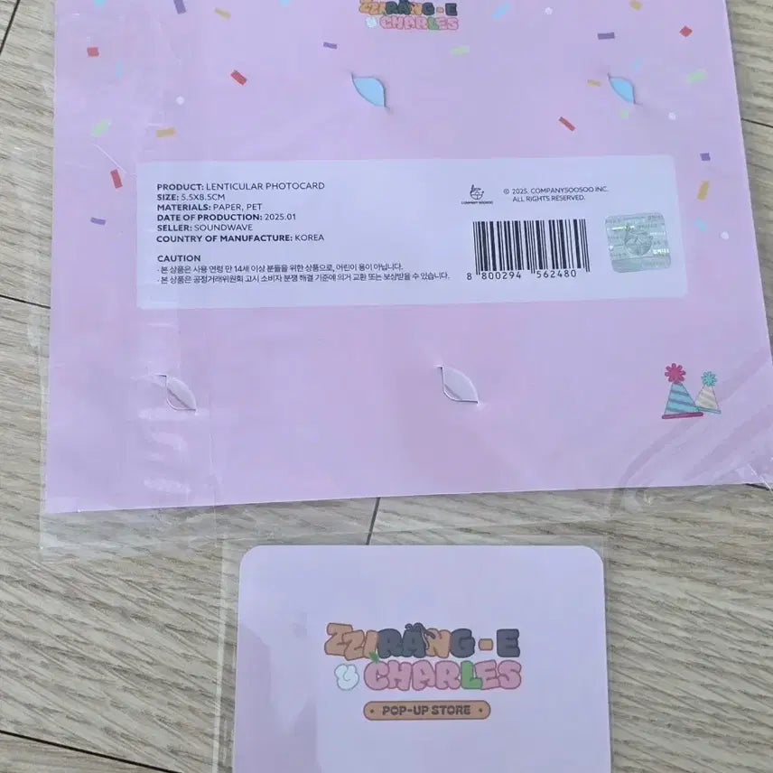[BUNJANG] Charles Lenticular Photocard Set (2 Types) / 찌랭이 찰스 렌티큘러 포토카드 2종