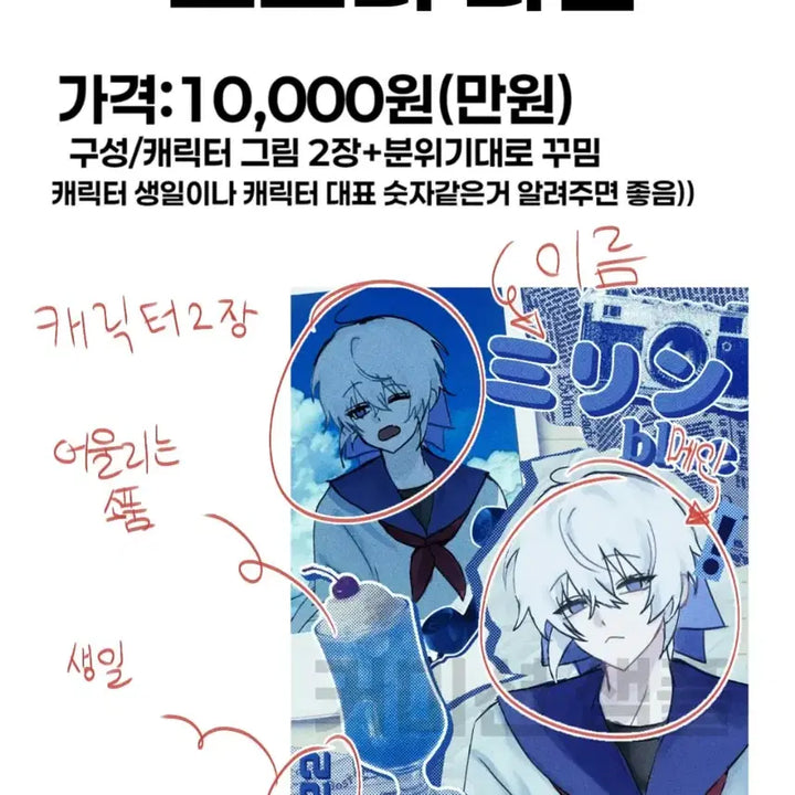[BUNJANG] Poster Type Character Art Commission / 포스터 타입 그림 커미션