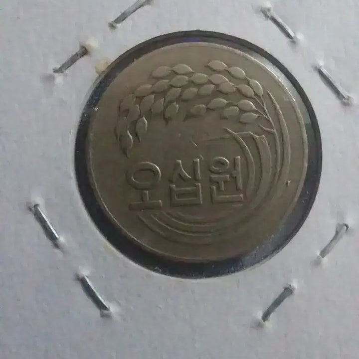 [BUNJANG] 1972 50 Won Coin Bundle / 72년 오십주 사용제 3개일괄