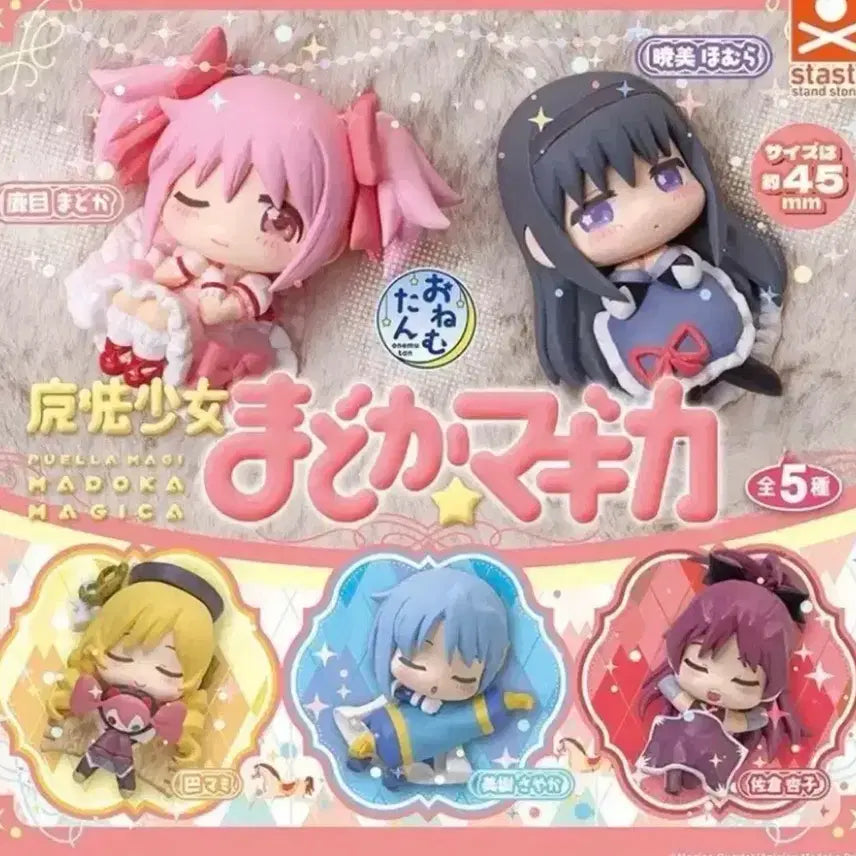 [BUNJANG] Puella Magi Madoka Magica Onemutan Gacha Figure Set (5 Types) / 마법소녀 마도카 마기카 마마마 오네무탄 가챠 피규어 5종