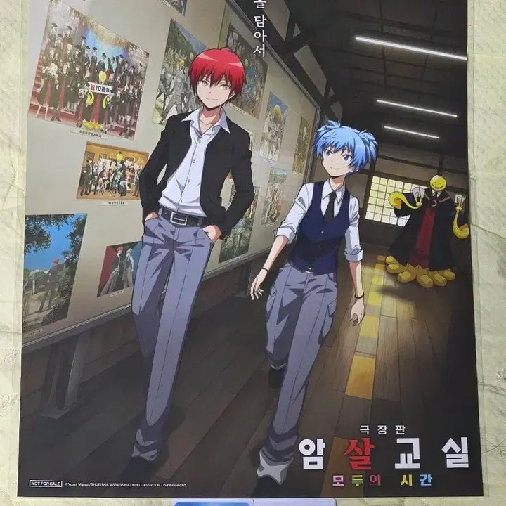 [BUNJANG] Assassination Classroom All About Time CGV Poster / 암살교실 모두의시간 포스터 cgv 2주차 굿즈 특전