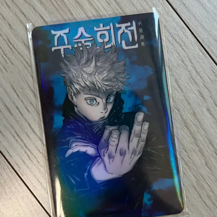 [BUNJANG] Jujutsu Kaisen Satoru Gojo Photocard / 주술회전 고죠 사토루 포토카드