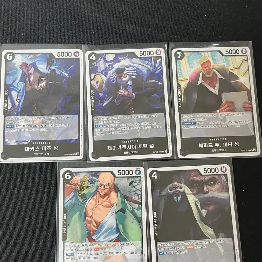 [BUNJANG] One Piece Card 13th Series God Valley Five Set / 원피스 카드 오로성 세트판매