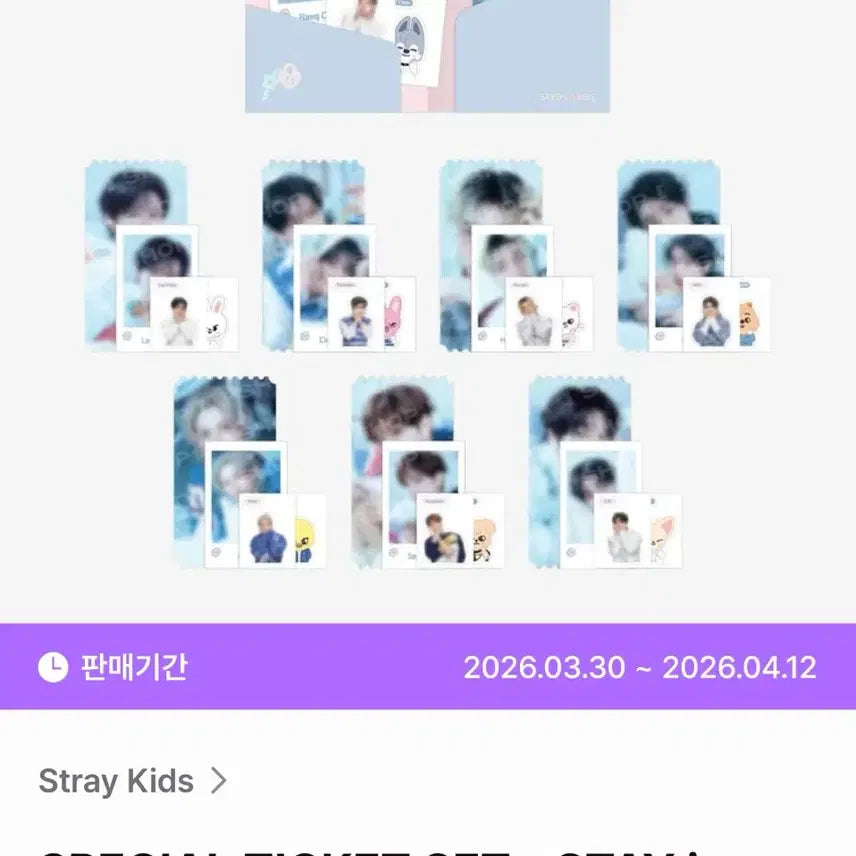 [BUNJANG] Stray Kids Felix SPECIAL TICKET SET Photocard / 미개봉) 필릭스 SPECIAL TICKET SET 스트레이키즈 스키즈