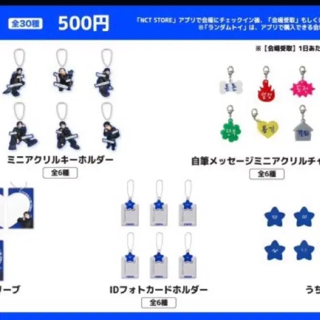 [BUNJANG] NCT 127 Mark Japan Momentum Concert MD Random Toy Fan Charm / 엔시티127 마크 일본 모멘텀 콘서트 엠디 랜덤토이 부채참
