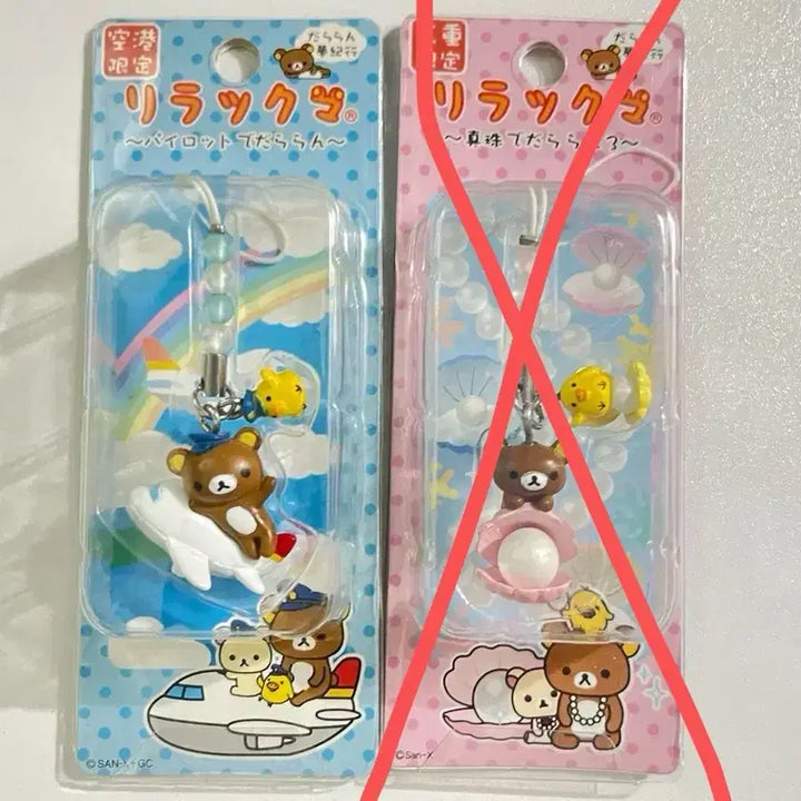 [BUNJANG] Rilakkuma Classic Strap / 리락쿠마 고전 스트랩 박스