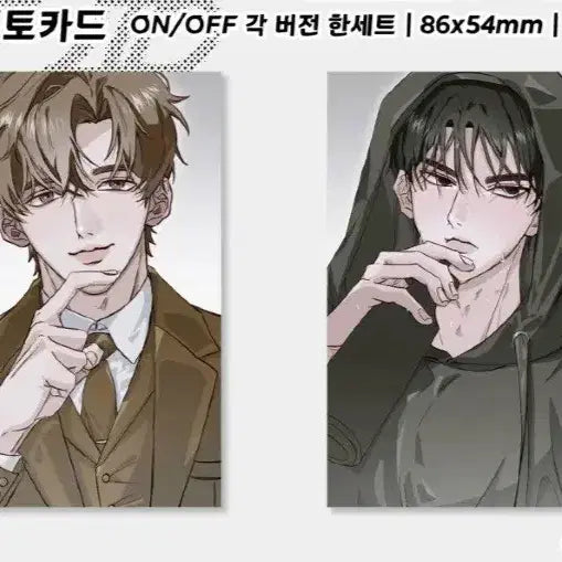 [BUNJANG] Fanmade Minjae Juhan ON OFF Photocard Set / 변호됨 먀먕님 민재주한 on off 강차 포카 양도
