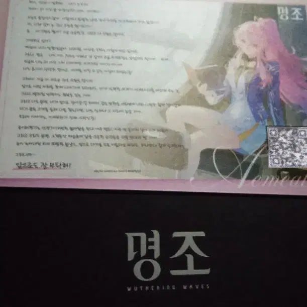 [BUNJANG] Mezzo Arclight Keyring Compose New Full Collection Set / 명조 아크릴키링 컴포즈신품 올10세트 에이메스,린네 풀컬렉션,봉투편지세트