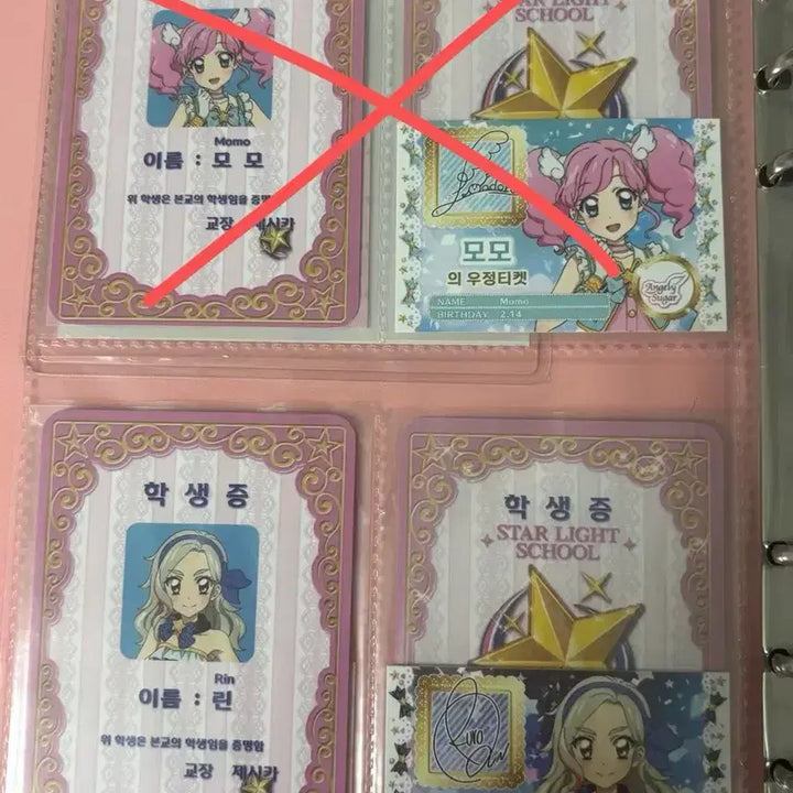 [BUNJANG] Katzpara Starpara Student ID Friendship Ticket Set / 카츠파라 스타파라 특전 학생증 우정티켓 우티 2주차 3주차
