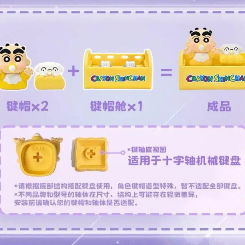 [BUNJANG] Crayon Shin-chan Baby Series Misae (Mengu) Keycap Figure / 짱구 베이비 시리즈 키캡 피규어 키링 클리커 키보드 꾸미기 맹구