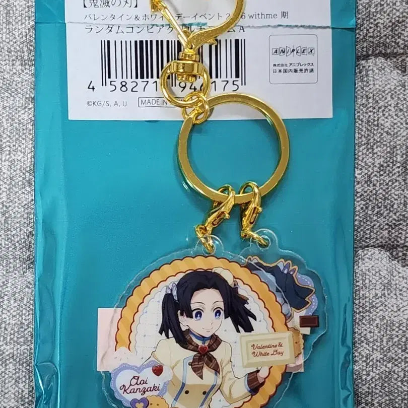 [BUNJANG] Demon Slayer Kanzaki Aoi Valentine &amp; White Day Acrylic Keyring A / 귀멸의 칼날 발렌타인&amp;화이트데이 아크릴 키링 A 칸자키 아오이