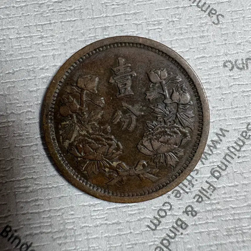 [BUNJANG] Manchuria 1 Fen Chinese Coin / 1푼 만추리아 중국 주화