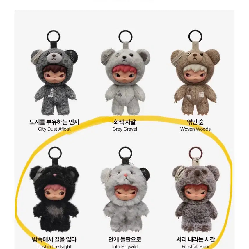 [BUNJANG] Pop Mart Hirono Road Journal Series Plush Keyring Set / (가격고정) 팝마트 히로노 로드 저널 시리즈 인형 키링 3종 일괄
