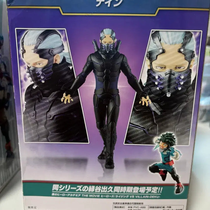 [BUNJANG] Banpresto My Hero Academia The Movie: Heroes Rising - Nine Figure / 반프 나히아 더 무비 나인 피규어