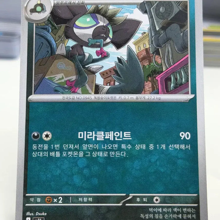 [BUNJANG] Tagging Goo M1L Photocard / 태깅구르 m1L 044/063 C (300)원