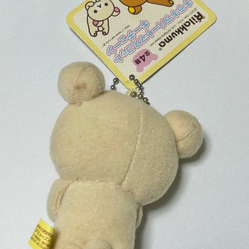 [BUNJANG] Vintage Korilakkuma Doll Keychain / 고전 코리락쿠마 인형 키링