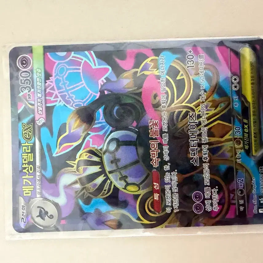 [BUNJANG] Mega Chandelure EX Full Art Rare Card / 메가샹델라 EX