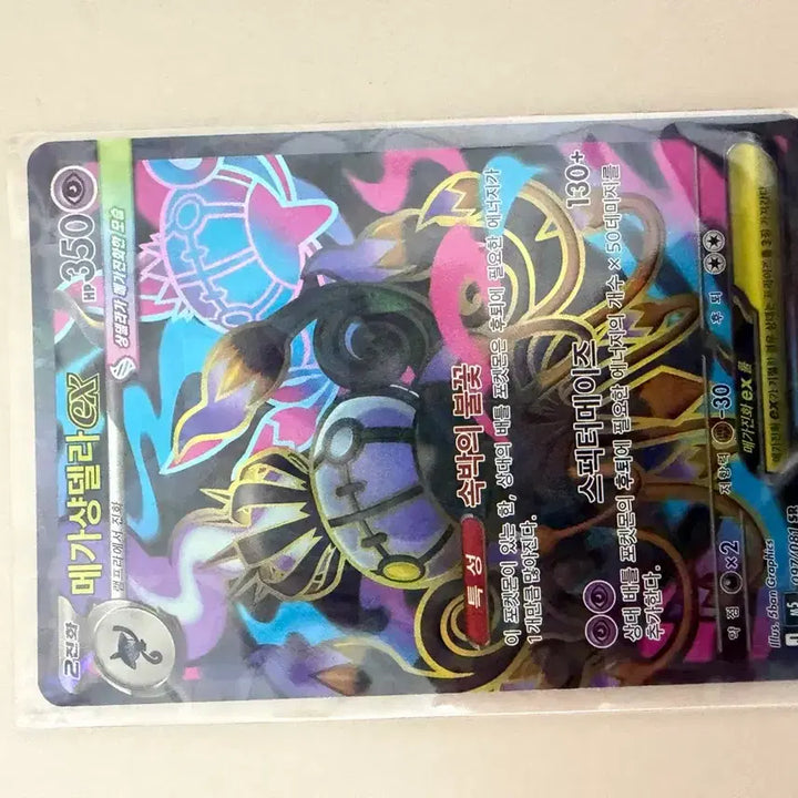 [BUNJANG] Mega Chandelure EX Full Art Rare Card / 메가샹델라 EX sr