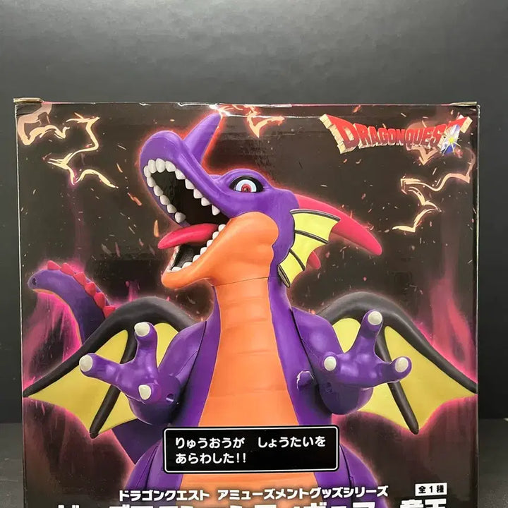 [BUNJANG] Dragon Quest Dragonlord Figure - Sealed / 미개봉 드래곤퀘스트 용왕 피규어 드래곤피규어
