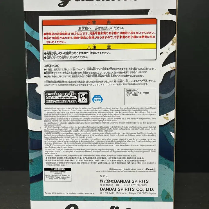 [BUNJANG] Sealed Naruto Grandista Figure / 미개봉 나루토 피규어 나루토 그란디스타 피규어