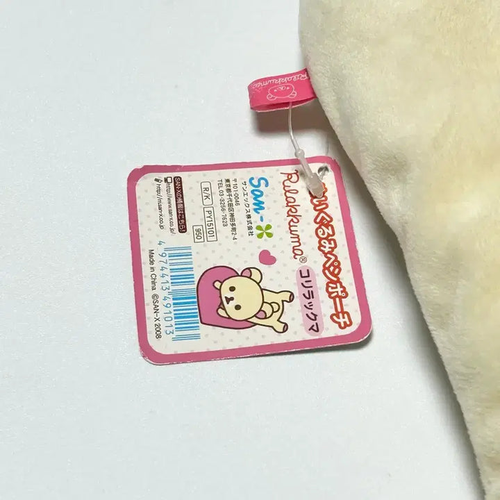 [BUNJANG] Vintage Rilakkuma Korilakkuma Pencil Case Plush Doll / 고전 코리락쿠마 필통 인형