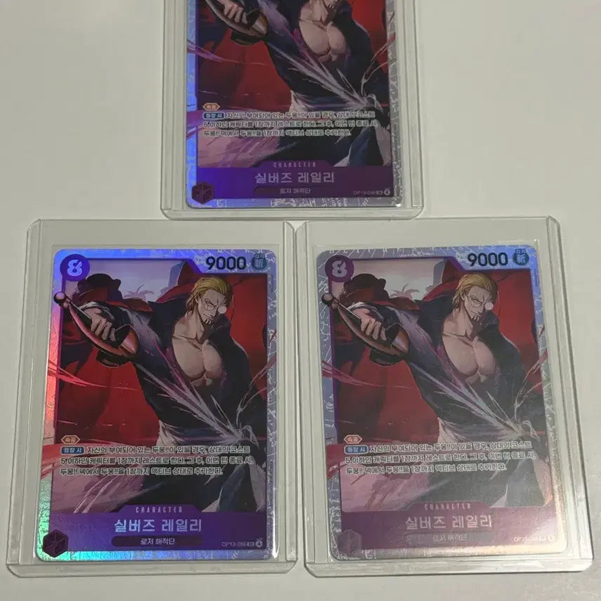 [BUNJANG] One Piece Card Silvers Rayleigh SR (op13-066) / 원피스카드 실버즈 레일리 SR (op13-066)