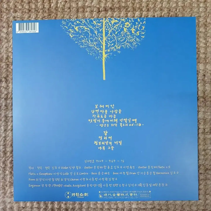 [BUNJANG] Kim Doo Soo Album Cover Blue Yellow LP / LP 김두수 재반앨범 커버 블루 옐로우