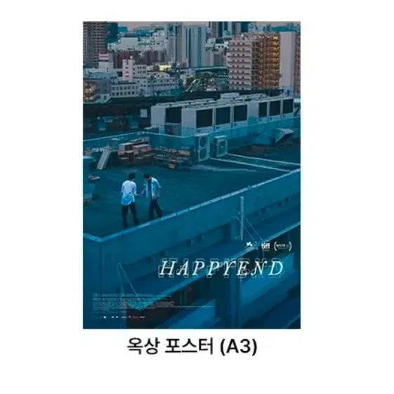[BUNJANG] Happy End Movie Rooftop Poster 3rd Week Special Prize / A3박스포장) 해피엔드 옥상 포스터 3주차 특전 굿즈 CGV